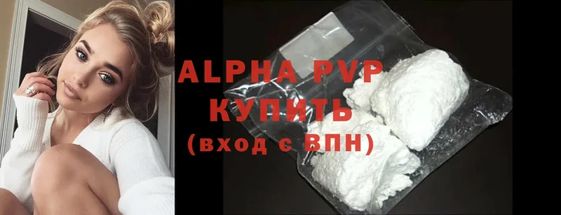 продажа наркотиков  Отрадная  APVP VHQ 