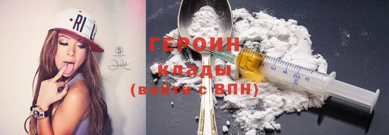 Героин Heroin  kraken tor  Отрадная 